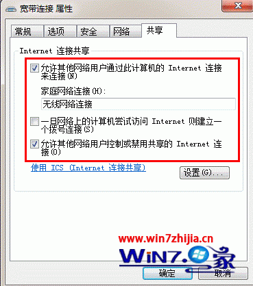 检查是否开启共享