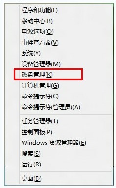 win8系统划分更多的磁盘分区 三联