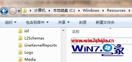 Win7系统切换主题时提示无法应用视觉风格怎么办 三联