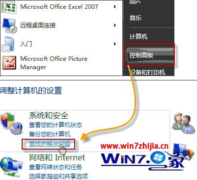 win7 64位旗舰版系统耳机或音箱没有声音的解决方法 三联