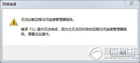 win7宽带连接711怎么办？ 三联