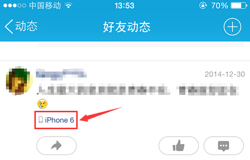 正在iphone6上使用qq怎么取消或去掉