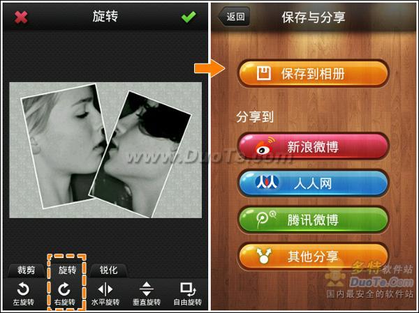 美图秀秀Android版 让我们再信爱情一次