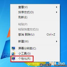 Win7系统屏幕字体模糊怎么办？ 三联