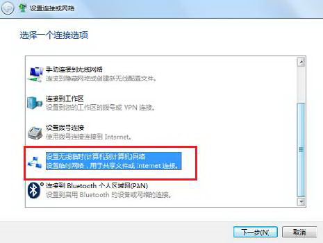 Windows 7下如何建立无线局域网  三联