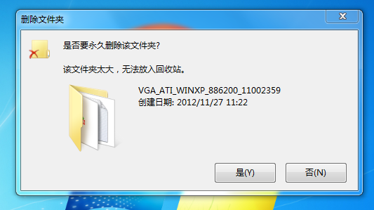 如何修改Windows7回收站空间的大小 三联