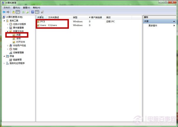 Win7如何找到默认共享文件夹？关闭Win7默认共享文件夹方法