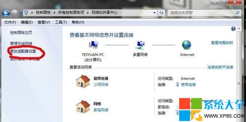 Win7系统怎么开启wifi无线网络,Win7系统怎样开启wifi无线网络