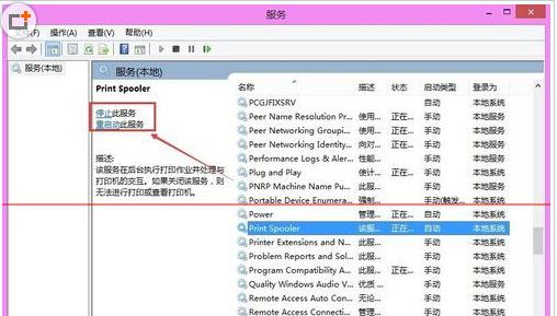 怎么打开Win8.1系统里面的打印机服务功能