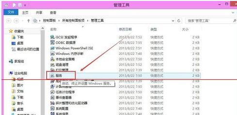 怎么打开Win8.1系统里面的打印机服务功能