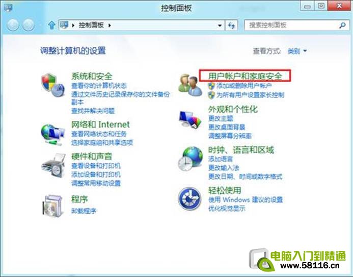 Windows 8系统如何设置用户账户密码？ 三联