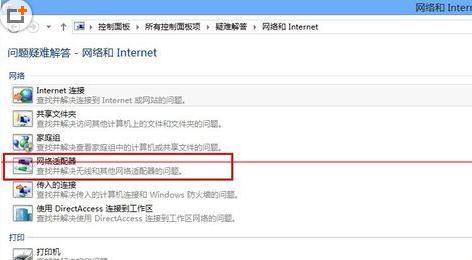 启用win8中飞行模式后wifi用不了的解决方法