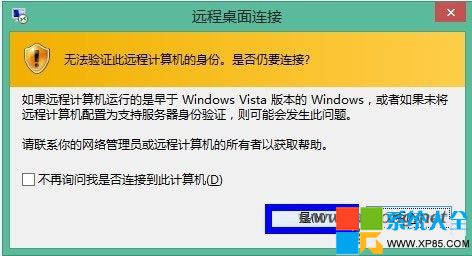 win8.1系统