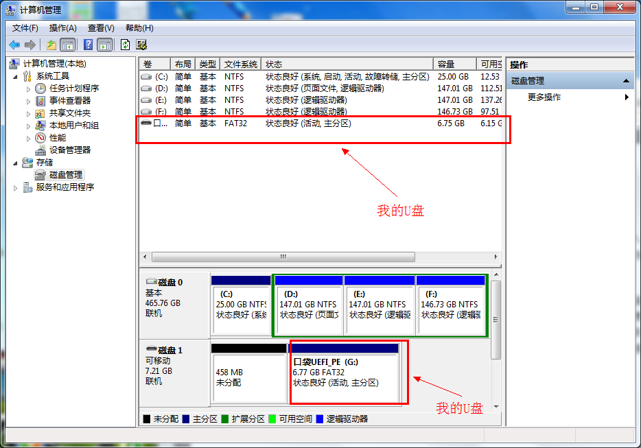 win7系统下如何去掉U盘写保护?  三联