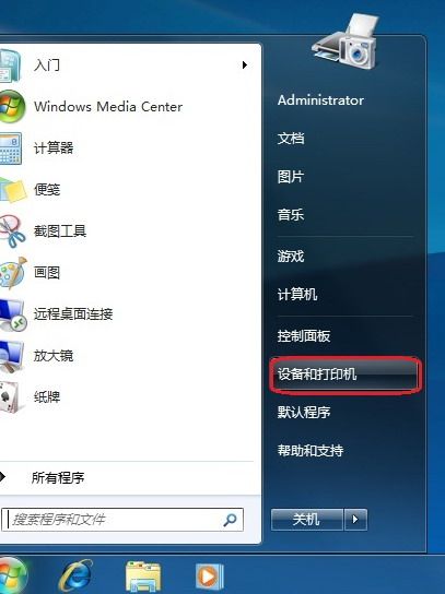 Windows7系统如何添加打印机  三联