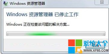 Win7系统资源管理器停止工作怎么办？  三联