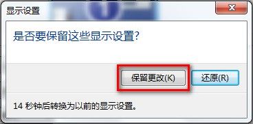 Windows 7系统如何调整屏幕分辨率