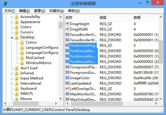 如何重置Win8系统的文本调谐器