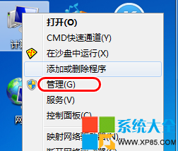 win7系统管理员权限如何获得,获取win7系统管理员权限,系统之家