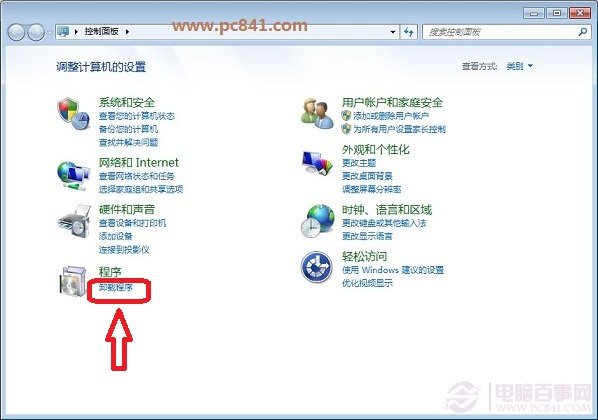 电脑怎么卸载东西？win7卸载程序图文教程 pc841.com