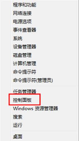 Windows 8系统设置和修改系统电源 三联