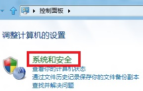 Win8设置和修改系统电源管理的方法图片3