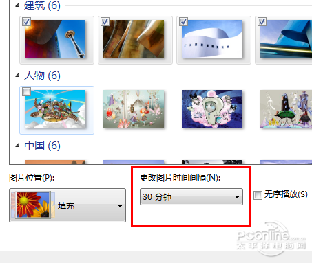 Win7如何让桌面壁纸自动切换？(图四)