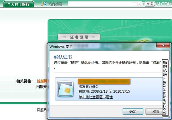 Windows7下打不开网银页面解决办法汇总     三联