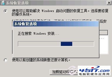 win7系统启动修复