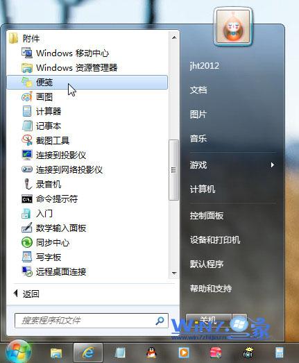 Win7在桌面上添加小便签的方法 三联