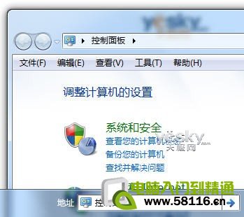 简单好用 为Win7任务栏添加多功能地址栏