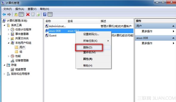 win7删除用户账户