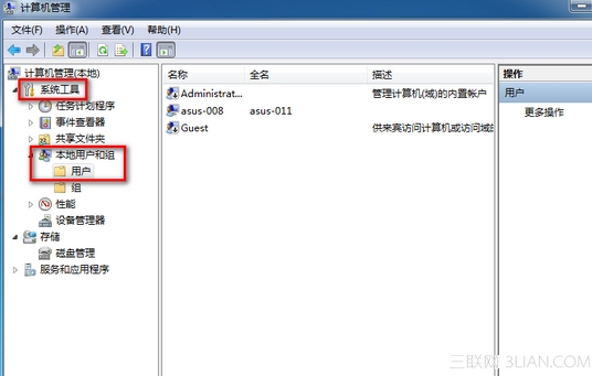 win7删除用户账户