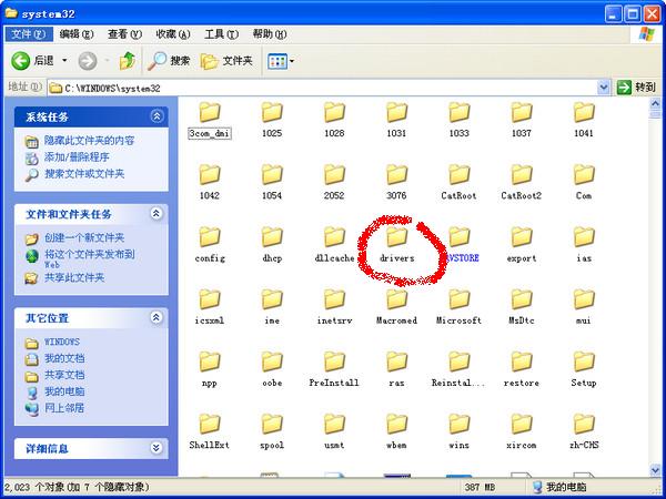 win7如何绑定host 三联