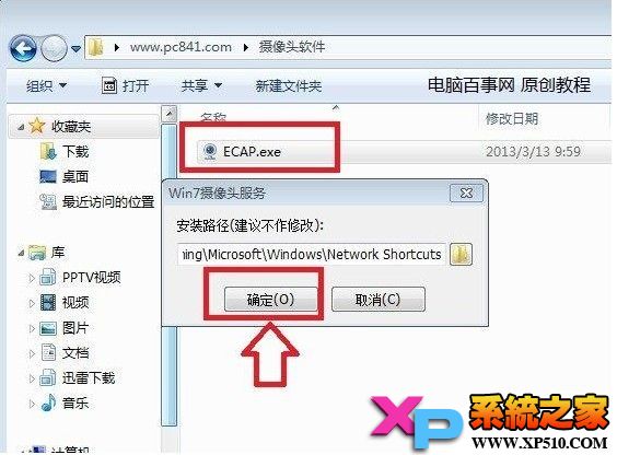 分享打开Windows 8摄像头的2种方法