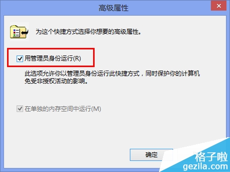 WIN7、WIN8下的使用巨灵鸟ERP5000方法