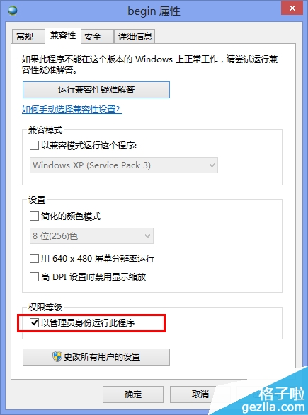 WIN7、WIN8下的使用巨灵鸟ERP5000方法