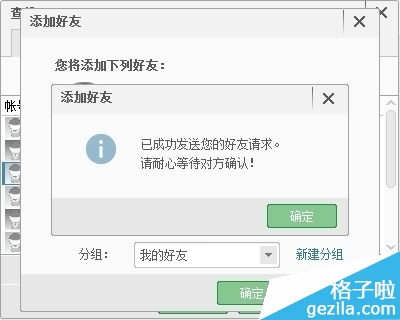 百度传课kk怎么添加好友