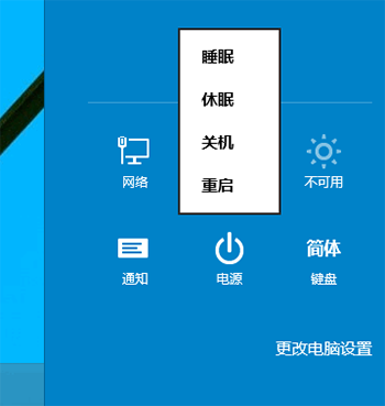 Win10关机快捷键,Win10关机,系统之家