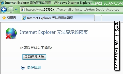 Windows7下打不开网银页面解决办法汇总（图二）