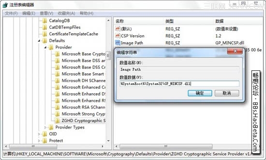 Windows7下打不开网银页面解决办法汇总（图三）