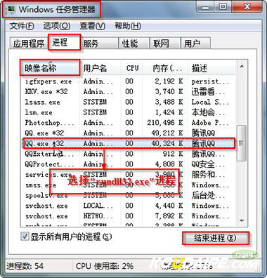 win7下U盘无法安全退出怎么解决?  三联