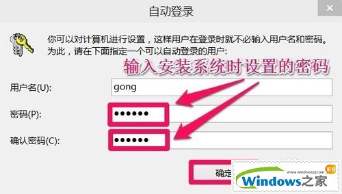 怎么取消Win10开机密码