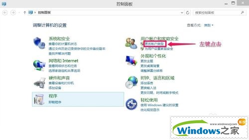 怎么取消Win10开机密码