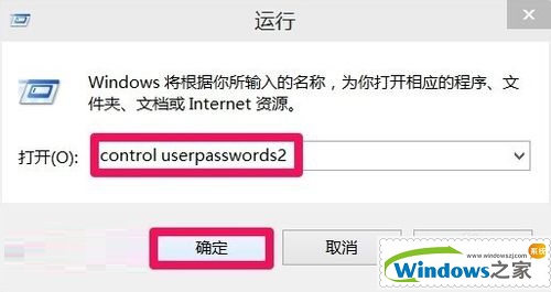 怎么取消Win10开机密码