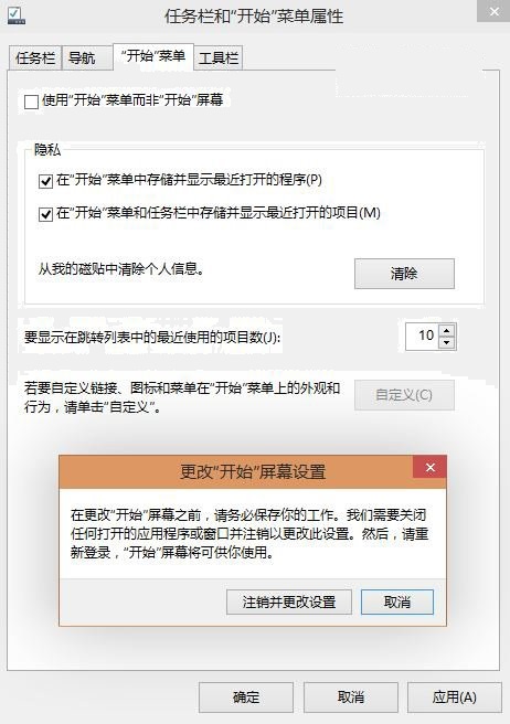 Win10如何删除已卸载程序的Modern应用图标