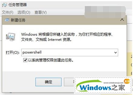 win10应用加载失败怎么办