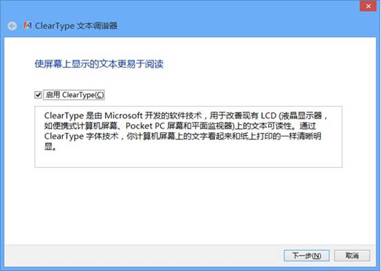 如何重置Win8系统的文本调谐器 三联