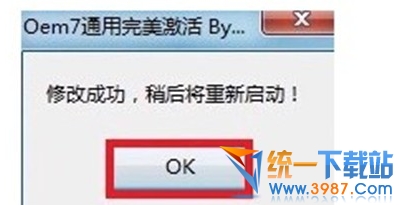 win7win7激活工具怎么用