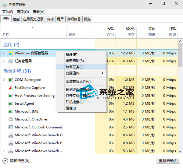 Win10应用程序无响应的解决方法